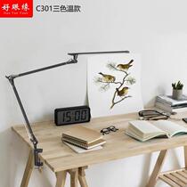 LED eye protection reading work study student desk drawing long arm three-color temperature plug-in dimming color setting lamp