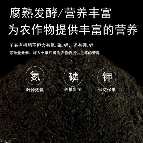 Ферментированный навоз овец органический удобрения куриные навоз и овощи для цветов и овощей для цветов, фермеров, фермы, навоза овец, удобрения, куриного навоза