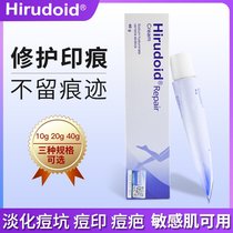 Scar repair cream caesarean section burn and scald scar gel cream acne mark repair postoperative drying and moisturizing lotion