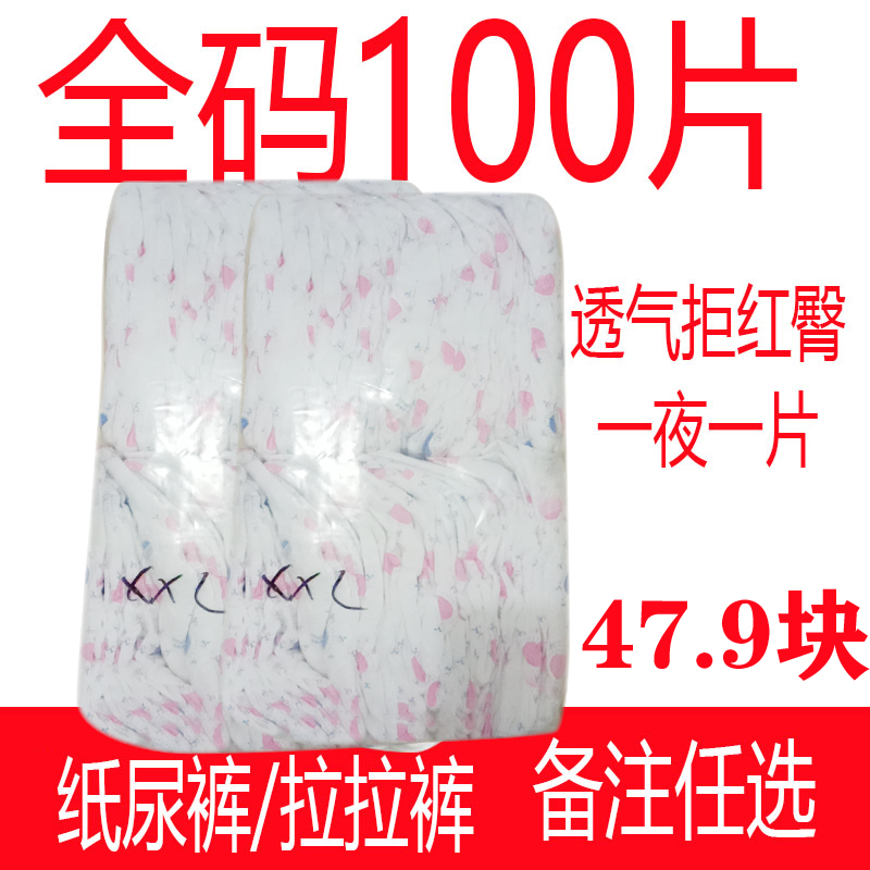 Economical simple diapers first-class products ultra-thin breathable baby pull-up pants men and women diapers 100 wholesale summer