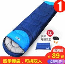 Adult comfortable dirt-proof antifreeze field camping elderly mens field sleeping bag universal single multi-function