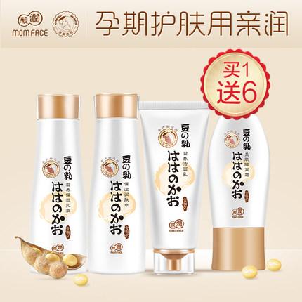 亲润孕妇护肤品化妆品天然保湿补水豆乳臻养修护精华套装孕期专用