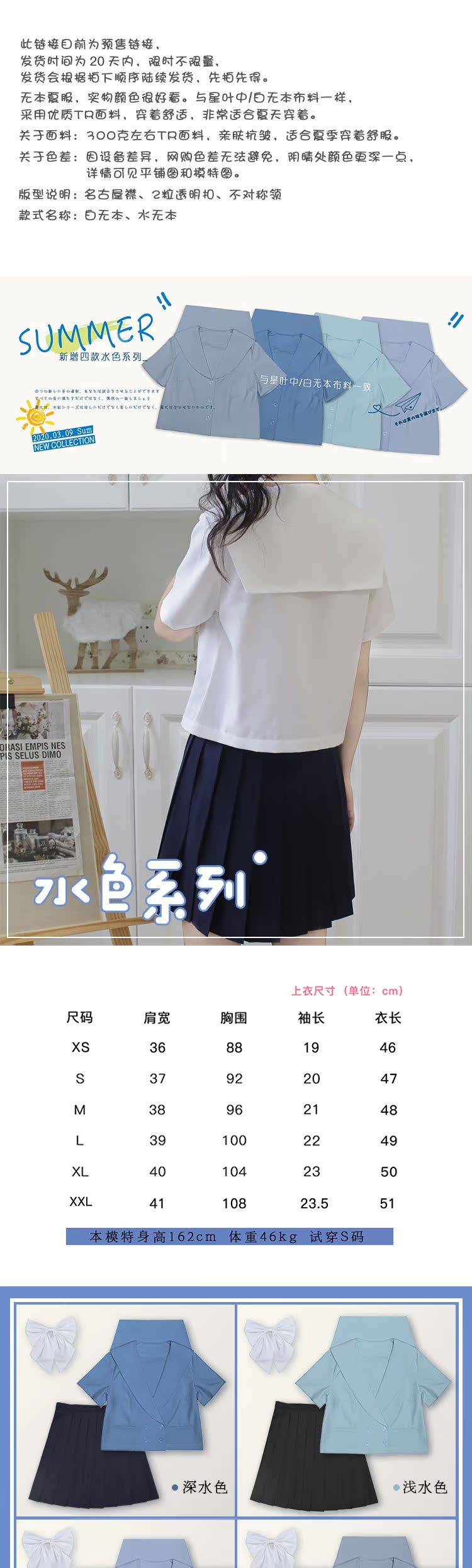 Hk Jk制服夏裝白無本基礎款水無本名古屋襟五色可選 露天拍賣 Hk Jk制服夏裝白無本基礎款水無本名古屋襟五色可選 露天拍賣