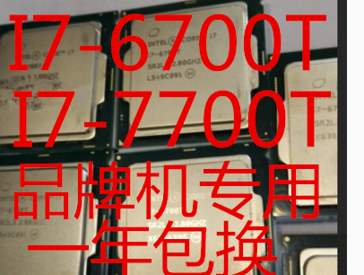 Intel Core i7 6700 i7-6700k i7-7700 i7-7700k коробочная три года замена