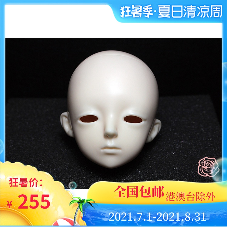() BJD doll four-point male doll truelove baby head Blitzblithe
