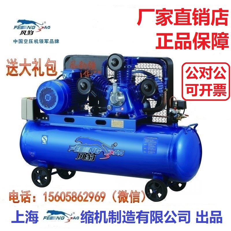 Shanghai Jaguar 0 25 Wind Leopard air compressor 0 36 Wood spray painting steam repairing high pressure industrial leather belt 9 0