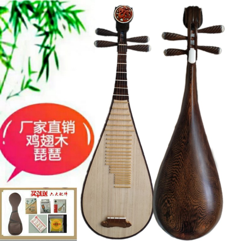Chicken Wings wood Pipa Adult Appraisal Exam Playing Log Polished Handmade Whole Back Making National Musical Instrument Giveaway 