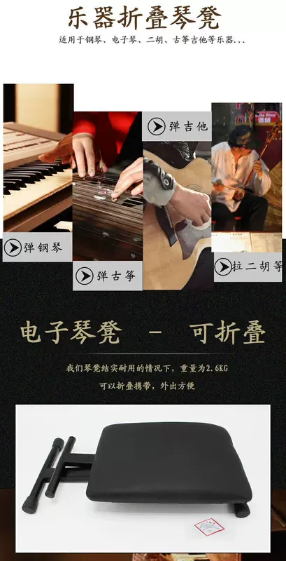 Ghế đẩu đàn piano đơn đàn piano điện tử đàn nhị guzheng trống ghế có thể nâng lên hạ xuống với các nhạc cụ trẻ em gấp gọn. - Phụ kiện nhạc cụ