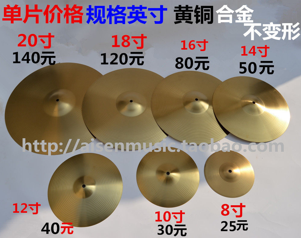 Cymbals Drums Jazz Drum Brass Cymbals Ding-Rub Water Rub Hanging Cymbals 8 10 12 14 16 18 20 inches