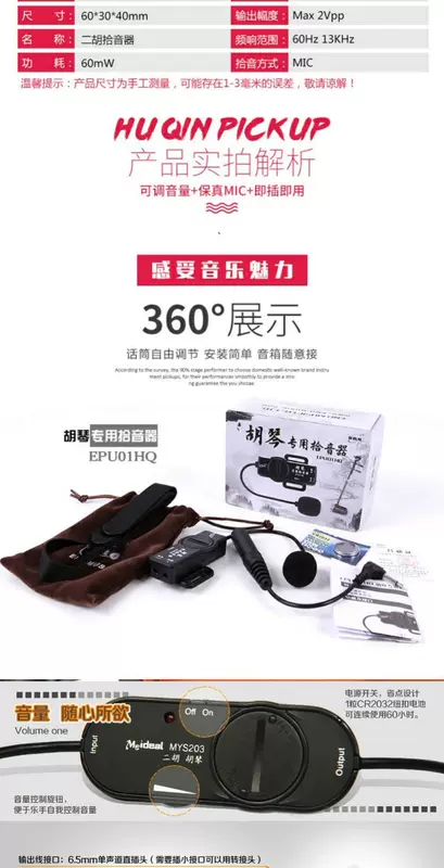 Đàn nhị bán tải clip micro mỏ kim loại độ trung thực cao nhạc cụ đón sáo bầu bí violin Xiao Tong. - Phụ kiện nhạc cụ