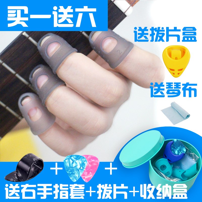 Guitar finger protector sticker basketball finger sleeve finger ring thumb non-slip teacher handguard men and women vintage through.