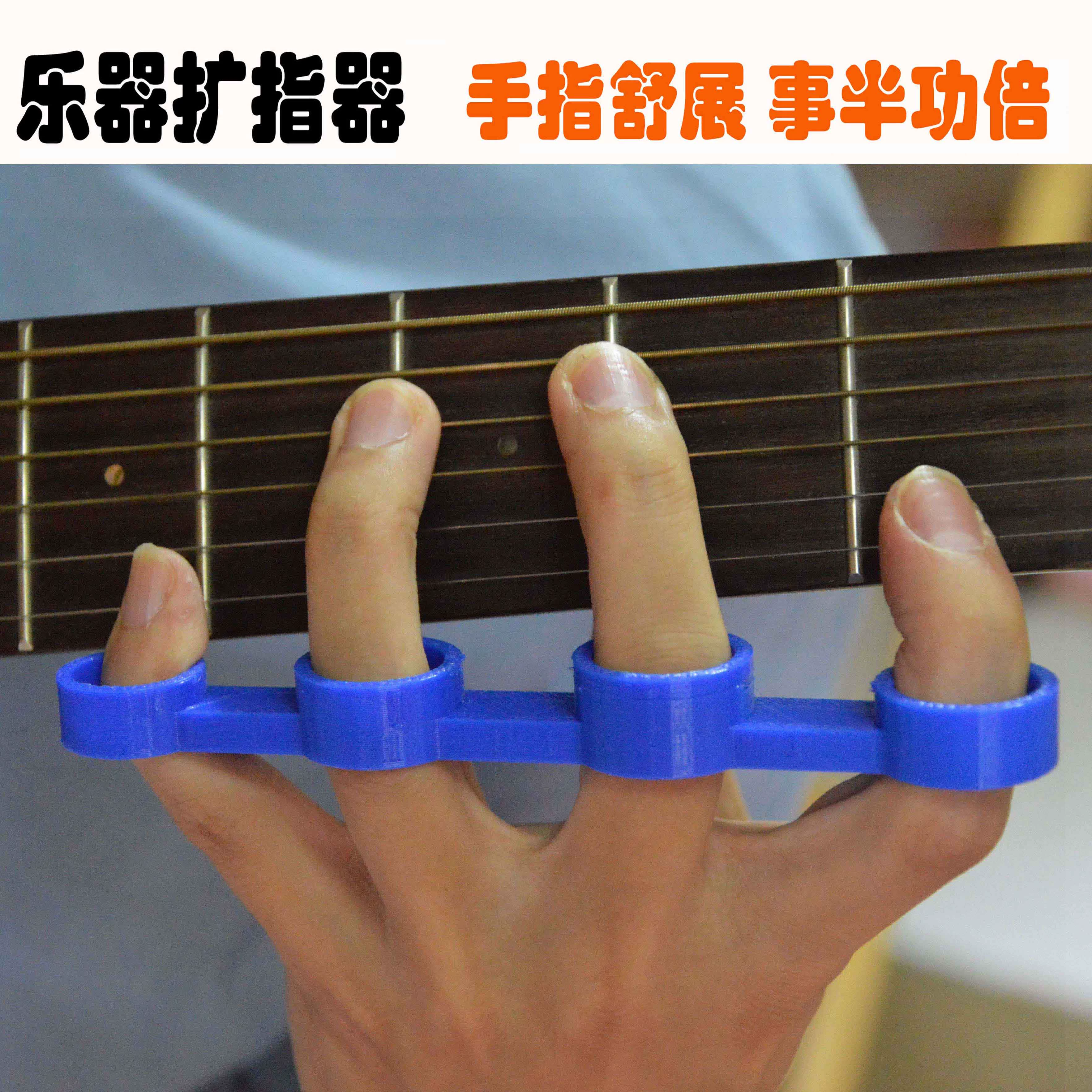 Đàn guitar acoustic điện ngón tay ngón tay mở rộng ngón tay phụ kiện nhạc cụ ngón tay điện ukulele piano span training - Phụ kiện nhạc cụ