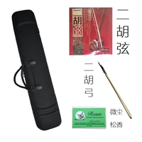 Высоко -эн -эрху коробки портативные сумки Erhu могут быть доступны для высокопрофессиональной фортепианной коробки на плече бесплатной доставки.