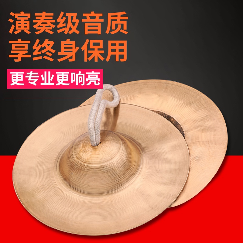 Cymbals Cymbal Waist Drum Cymbals Gongs Drums Cymbals Large Cymbals Small Cymbals Small Cymbals Small Cymbals Percussion Instruments Drums Copper Fork Professional Pure.
