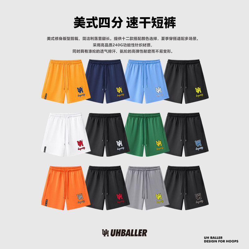 Uhballer Color-Coded American-Style Shorts, Summer Quick-Drying Sports Fitness Training Quarter-Length Shorts, Knee-Length or Shorter, Loose Fit Uhballer Color-Coded American-Style Shorts, Summer Quick-Drying Sports Fitness Training Quarter-Length Shorts, Knee-Length or Shorter, Loose Fit