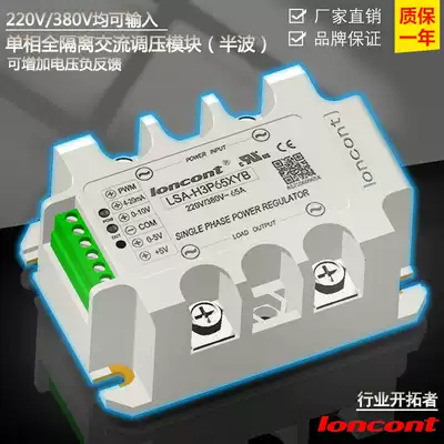 Single phase fully isolated AC voltage regulator module 65A (half wave type) LSA-H3P65XYB factory direct sales