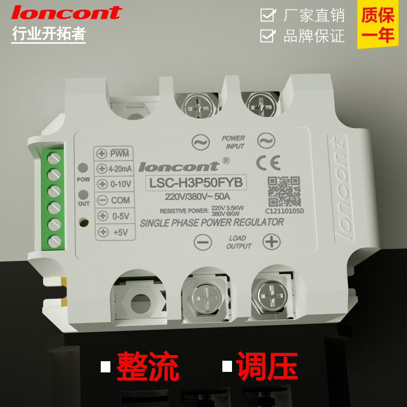 Single-phase fully isolated integrated rectifier regulator module 50A imported quality LSC-H3P50FYB quality is excellent