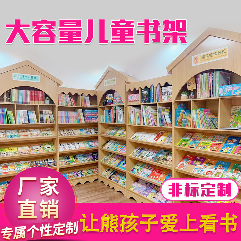 Wooden library kindergarten cartoon showcase children's picture book library bookshelf reading room bookshelf bookcase library