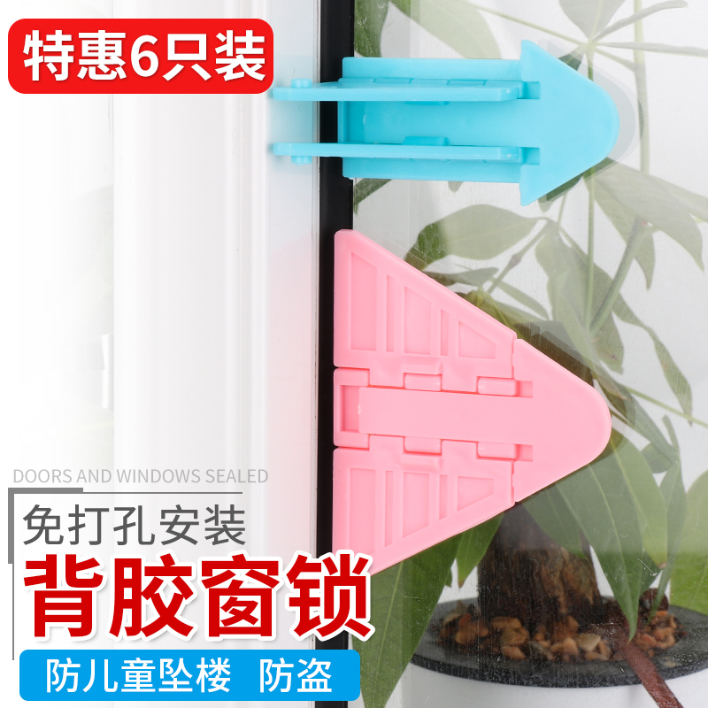 Dinggu self-adhesive installation-free window lock shift door lock Aluminum alloy plastic steel sliding door and window lock Child safety lock limiter