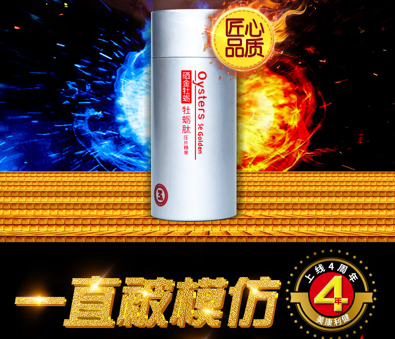 Mei Kang Li Jian Selenium Viên hàu vàng Huang Jing Viên nén Herborant Sức khỏe nam Sản phẩm dành cho người lớn uống Chính hãng - Thực phẩm dinh dưỡng trong nước thực phẩm chức năng