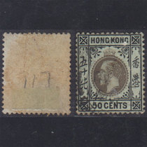 1912 R20 George V One time figure 50 first letter of sale 1 A