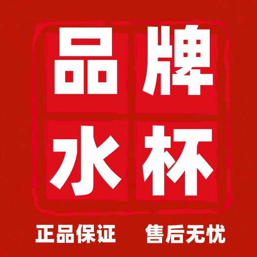 高端品质水具经营店