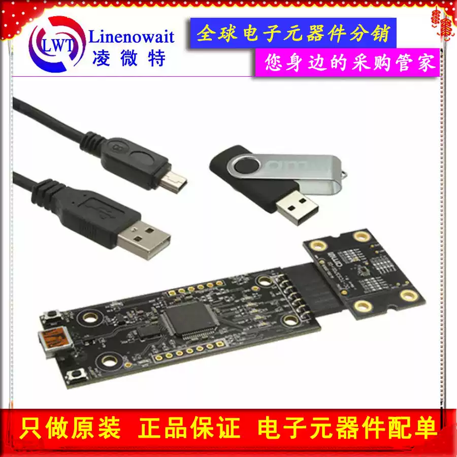 TCS3701-EVM光学传感开发评估模组AMS品牌电子元件学习套件