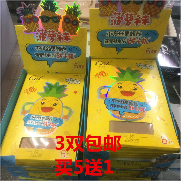 колготки / чулки дна 包邮cel希乐5010l凤梨袜夏季超薄8d长筒丝袜防勾丝耐穿性感裤袜 OTHER