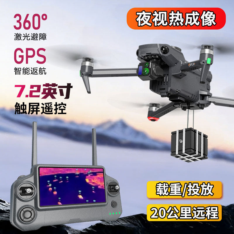 Тепловизионный беспилотник ночного видения DJI профессиональная аэрофотокамера высокой четкости промышленной версии 4T для осмотра, съемки и картографирования высококлассных моделей самолетов