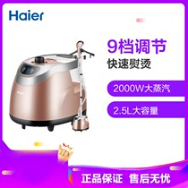  Haier Haier HGS-2510B Household high-power hanging ironing machine Handheld vertical steam hanging ironing machine warranty