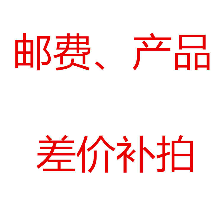 Price difference-Taobao