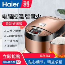  Haier Haier Household Smart Rice Cooker Multi-function timing reservation Large capacity 4L5L fully automatic