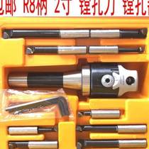 Common milling machine boring cutter R8 boring machine straight shank boring cutter 2 inch fine tuning fine boring cutter suit turret milling boring