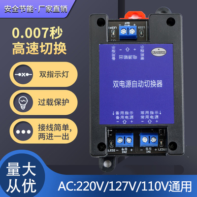 Автоматический блок питания, переключатель, 220v, 110v, 127v