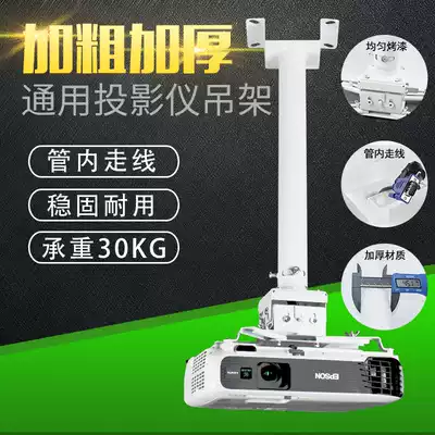 Projector hanger bracket engineering projector hanger projection installation hanger hanging ceiling ceiling hanger universal telescopic