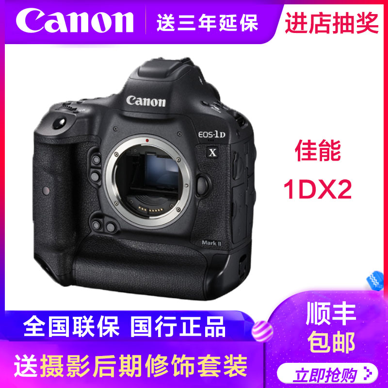Canon Canon EOS 1DX Mark II full-frame SLR camera 2-generation flagship class camera 1dx2