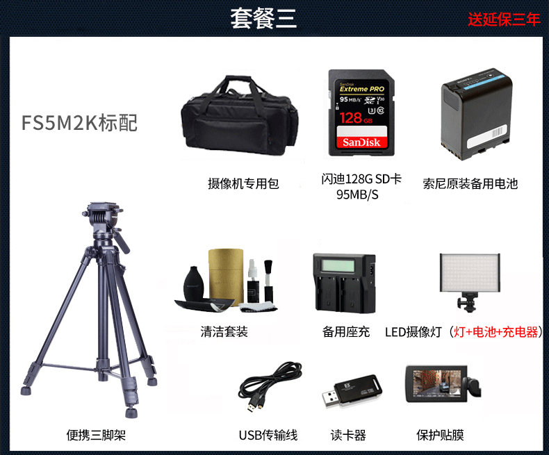 Sony (SONY) PXW-FS5M2 4K di động chuyên nghiệp máy ảnh số máy quay fs5m2k - Máy quay video kỹ thuật số camera quay vlog