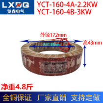 YCT-160 4B 4A excitation coil 2 2KW3KW motor speed control coil 4 8 kg can open a special ticket