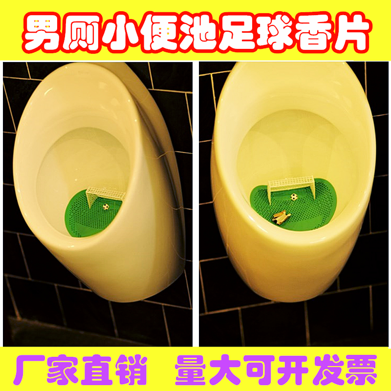 Door Pitting Filter Men's Toilet Urine Cleaning Toilet Aromatic Pads Football Petty Anti-odor Deodorance Pad