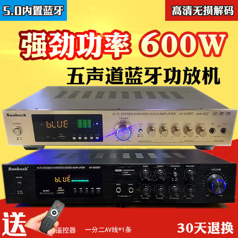 5 Track Power Amplifier Home Util Machine Karaoke power amplifier digital high-power card remote control Bluetooth power amplifier