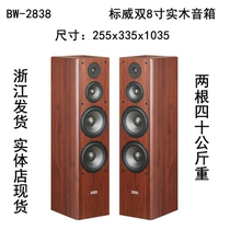BIAOWEI standard BW-2838 floor bookshelf speaker more than one m high bookshelf speaker 2elqqDDGqg