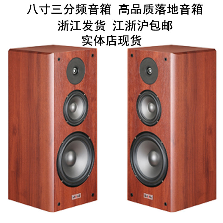 BIAOWEI BW-218 three-way bookshelf speaker Floor-to-ceiling desktop speaker Home high-fidelity HI