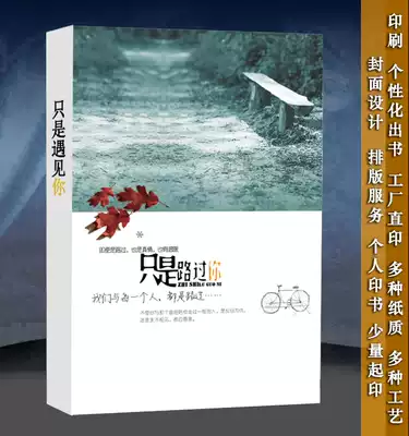Personal book Personality printing Book graphic printing book Old Man published book to map book layout cover design self-paid book