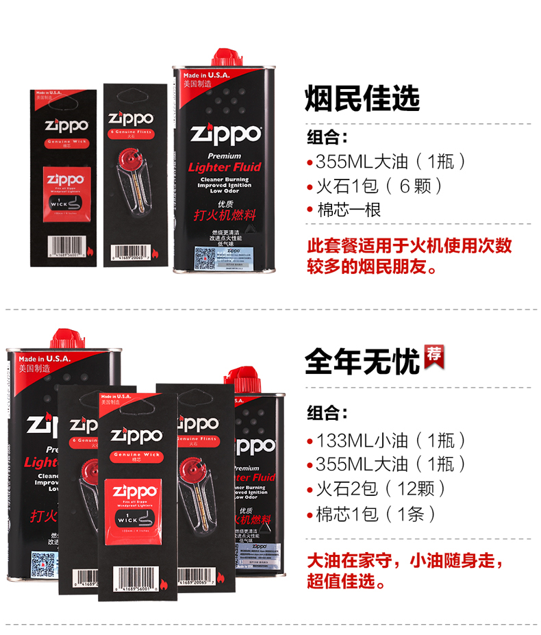 Dầu Zippo chính hãng nhẹ hơn Hoa Kỳ gốc dầu lửa amiăng Zhibao dầu hỏa đặt phụ kiện phù hợp chính hãng - Bật lửa quẹt bic