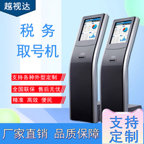 Tax number queuing machine called ticket picker touch screen call system hospital industrial and commercial tax queue