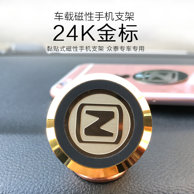 Zotye T600 T700 Z360 X7 Z560 SR9 Z700 SR7 X5 dedicated car mobile phone holder