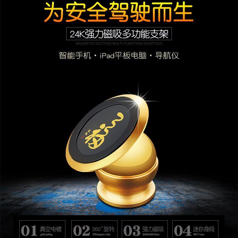 In-car mobile phone car bracket paste type car strong strong magnetic magnetic suction universal wireless simple mass goods