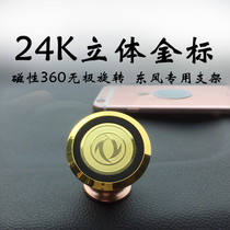Dongfeng wind AX7 AX4 AX5 330 special car mobile phone support car navigation frame car paste type