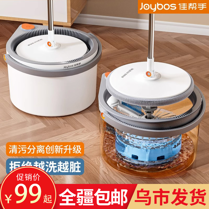 Xinjiang Free Shipping Jia Bang Shou Spin Mop for Home Use, Lazy Hands-Free Mop Bucket, Automatic Spin-Dry, One-Sweep Clean Mop Xinjiang Free Shipping Jia Bang Shou Spin Mop for Home Use, Lazy Hands-Free Mop Bucket, Automatic Spin-Dry, One-Sweep Clean Mop