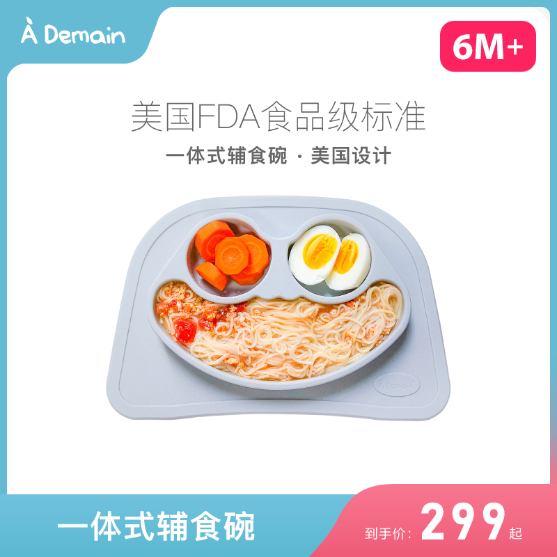Ademain Ed Baby Dishes Children's Tableware Silicone Dishes Suckle Baby Bowl Auxiliary Bowl